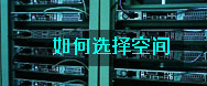 ��վ�ƹ������ѡ��������������ҵ��վ�ƹ�Ŀռ䣿